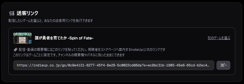 ダッシュボードの送客リンクセクション